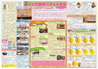 02_令和７年度　えひめ愛顔の子ども新聞_page-0001